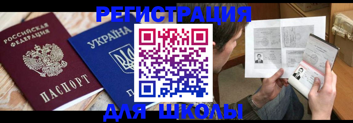 временная регистрация адрес в Далматово