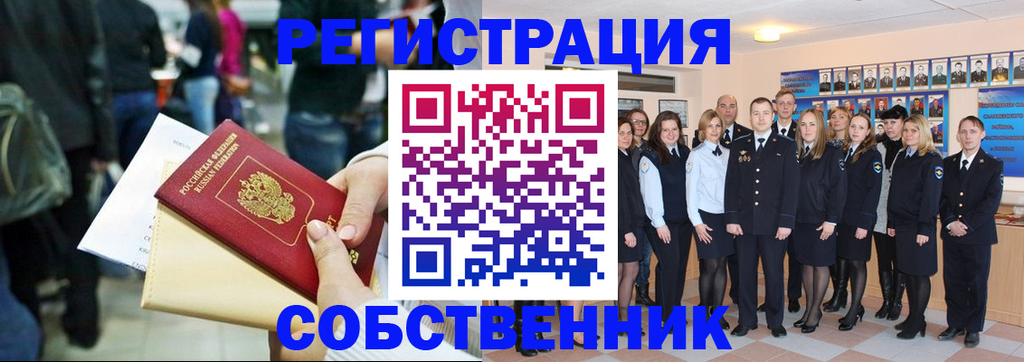 прописка от собственника в Далматово